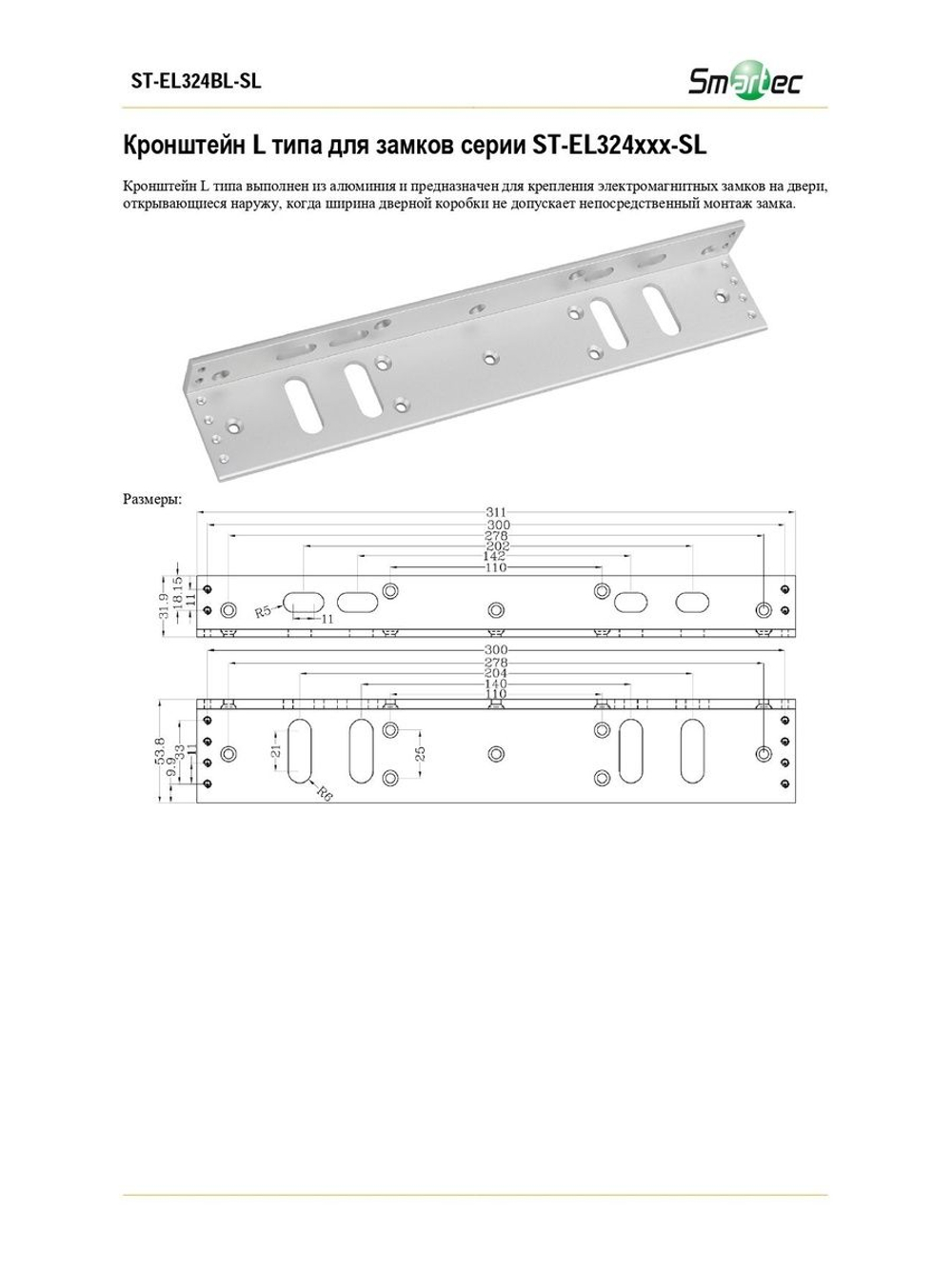 ST-EL324BL-SL Адаптер монтажный Smartec