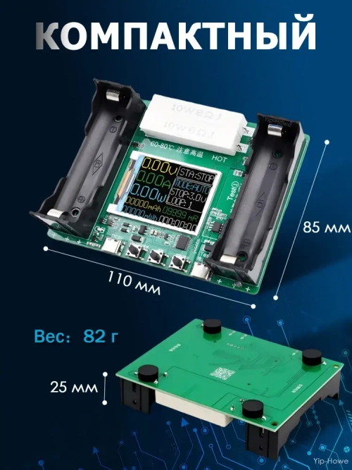 Тестер емкости литиевой батареи 18650