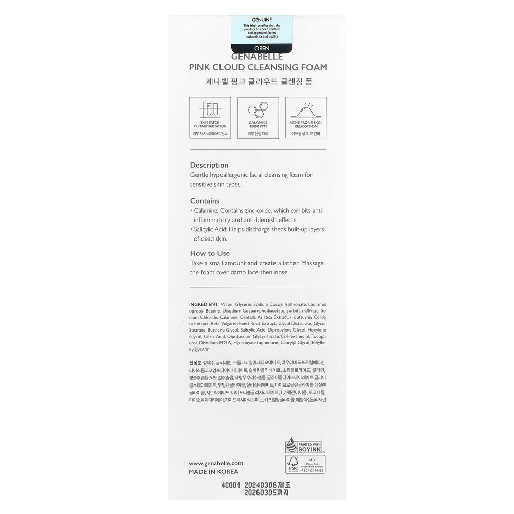 Genabelle, Очищающая пенка Pink Cloud, 150 мл (5,07 жидк. Унции)
