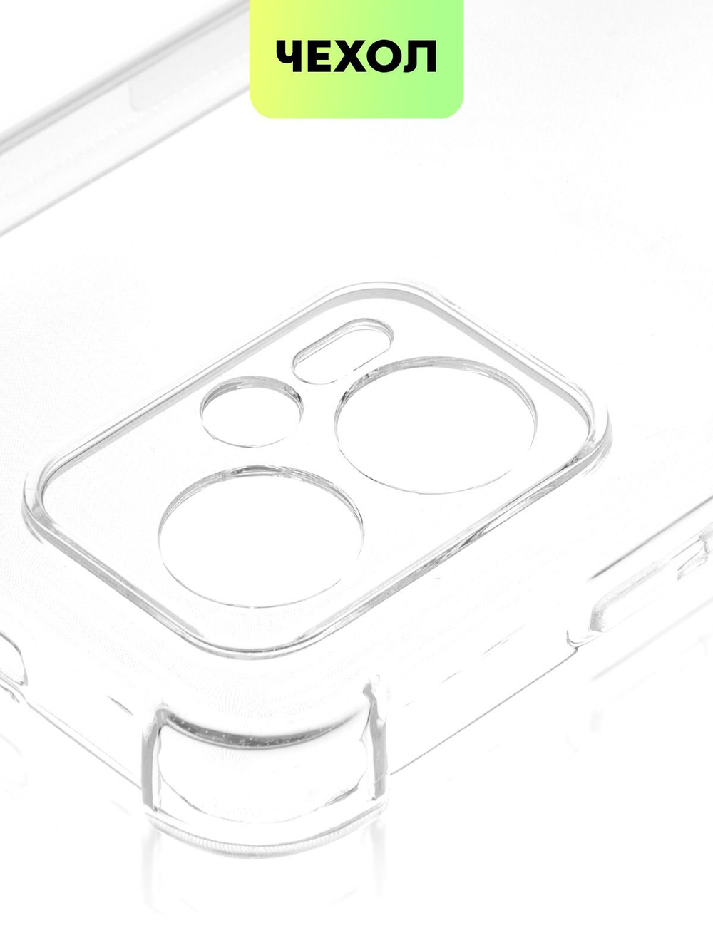 Чехол BROSCORP для Poco X4 GT оптом (арт. XM-POCOX4(GT)-HARD-TPU-TRANSPARENT)