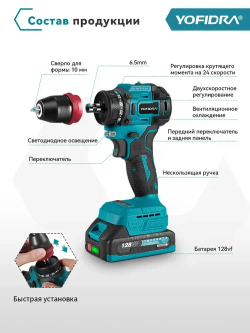 YOFIDRA Дрель-шуруповерт, Бесщеточный двигатель, 300N ,10 мм промышленного класса бесщеточная ударная дрель, От аккумулятора, 18 В, 2 АКБ