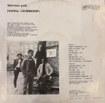 Виниловая пластинка Телевизор – Шествие Рыб (Антроп) LP