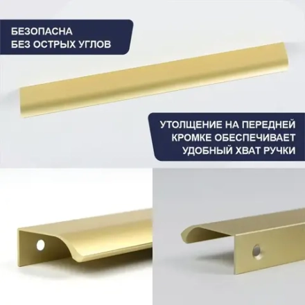 Ручка скоба 160 золото мат 8179