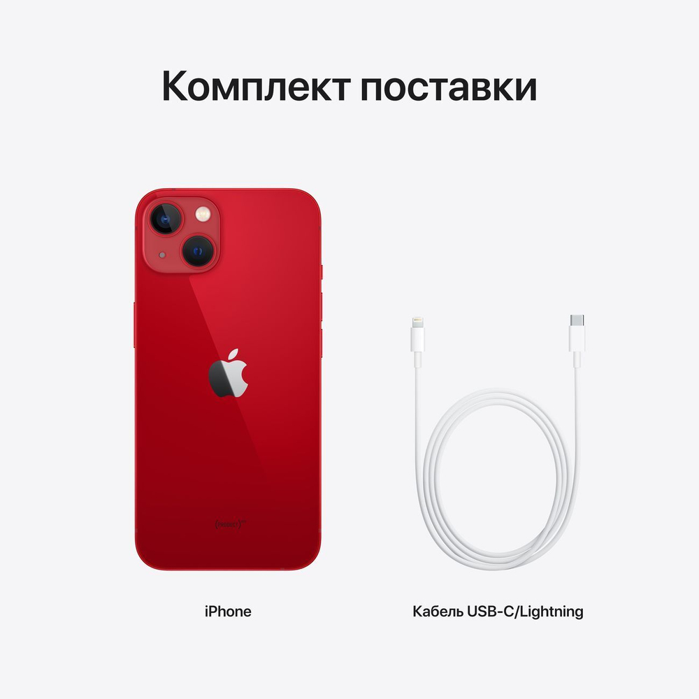 Смартфон Apple iPhone 13 128GB (PRODUCT) RED (Sim/eSim)