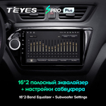 Teyes SPRO Plus 9"для KIA Rio 3 2011-2015