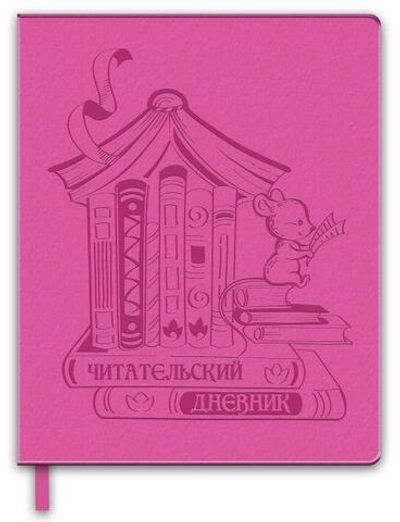 Дневник читательский А5 48л. мягк.переплет, кожзам "Мышка" (Феникс+)