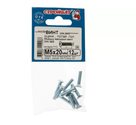 Винт Стройбат с потайной головкой оцинкованный М5 х 20 мм 12 шт