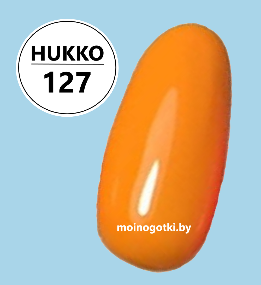 Гель Лак  Hukko Professional 127 Акция!