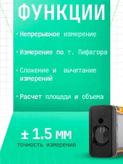 Лазерный дальномер SNDWAY SW-M50, 50 м