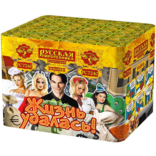 Батарея салютов "Жизнь удалась!" (1 х 36)