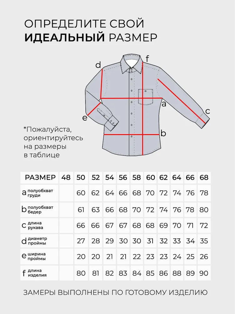 Рубашка 20114 Fabrika