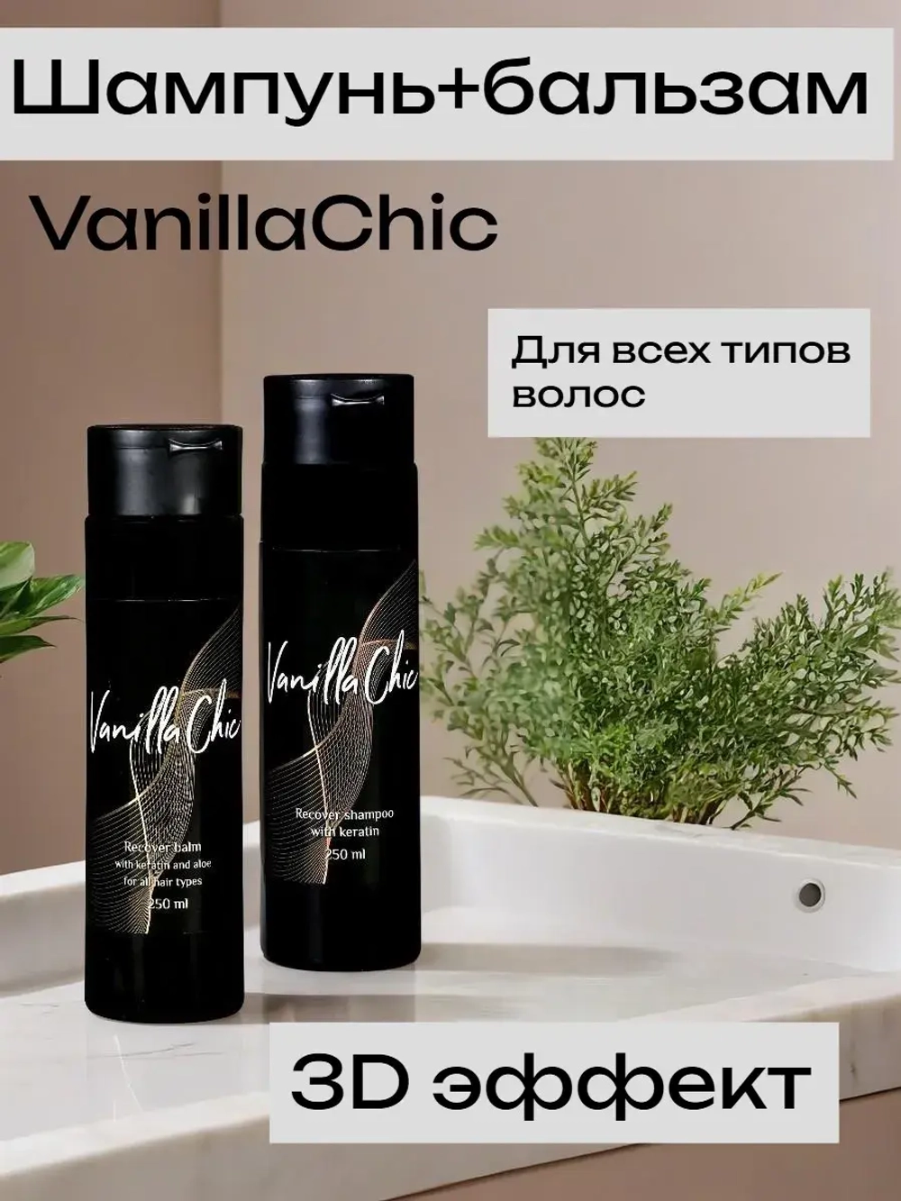 Бальзам для волос с кератином и алое