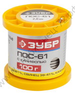 ЗУБР 100гр 2мм трубка пос 61, Припой (55450-100-20C)