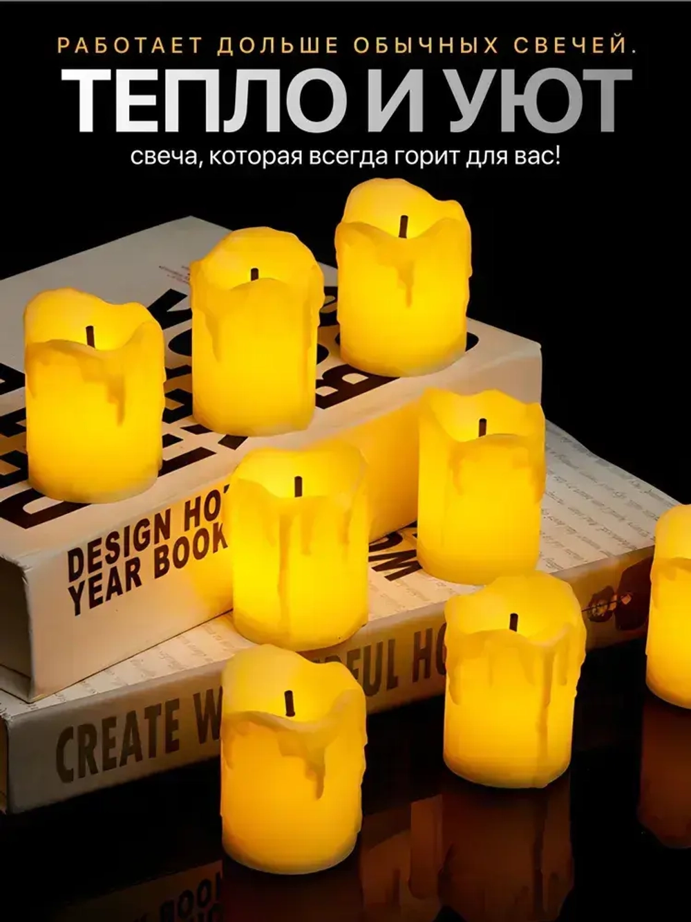 Свеча светодиодная, эффект оплавленного воска, 4 штуки