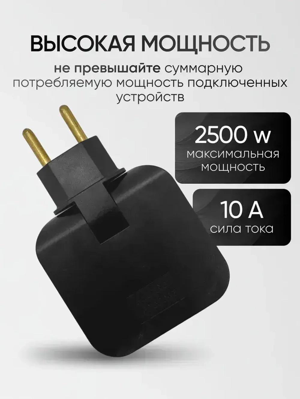 Тройник для розетки плоский поворотный на 180 градусов черный, разветвитель электрический
