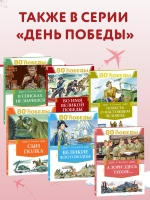 Юные герои