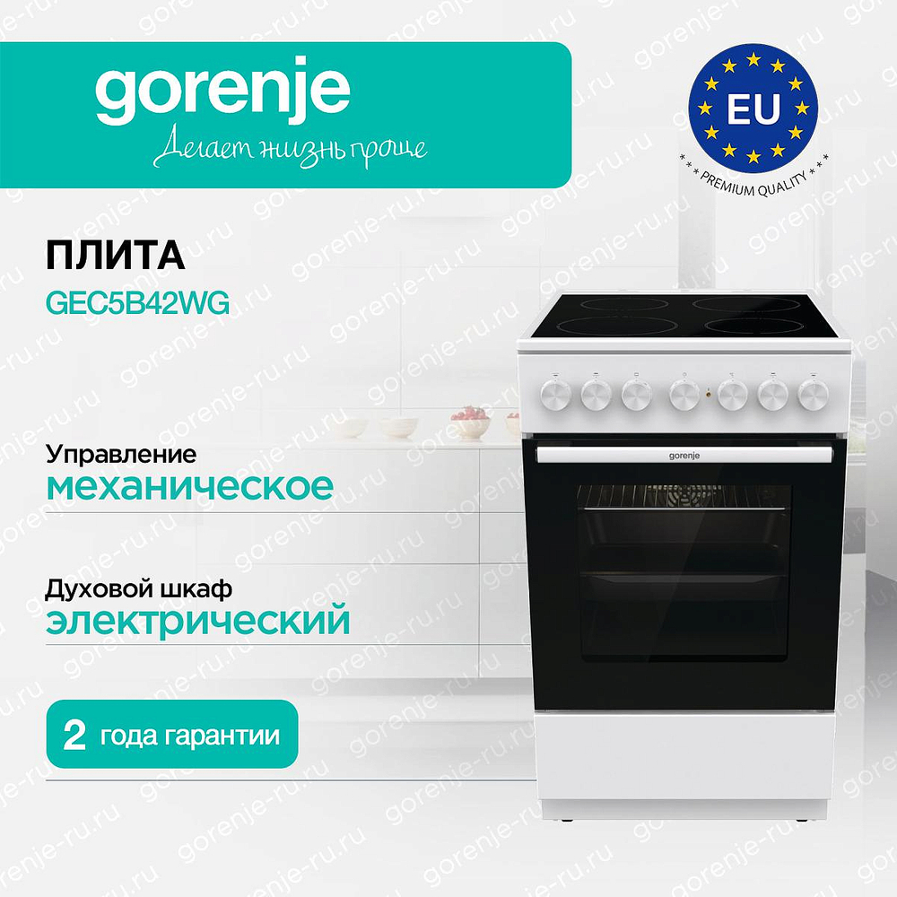 Электрическая плита Gorenje GEC5B42WG