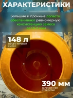 Бетономешалка электрическая ECO CM-200 (объём 200/148 л, 1100 Вт, 230 В, вес 52,9 кг) (EC3410-7)
