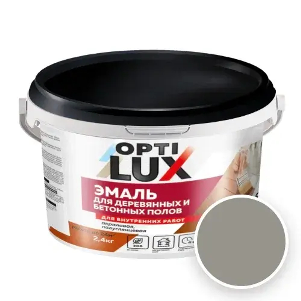 OPTILUX  Эмаль акриловая для пола Серый лен 2,4кг (ИжСинтез)