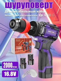 Шуруповерт бесщеточный,16.8В,65Нм,2АКБ,2.0Ач,шуруповерт аккумуляторный бесщеточный