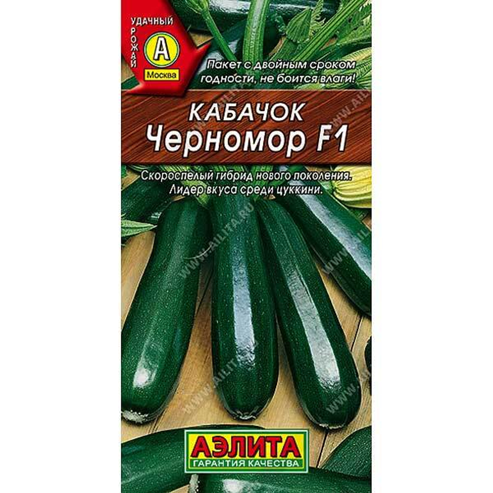 Кабачок Черномор цукини