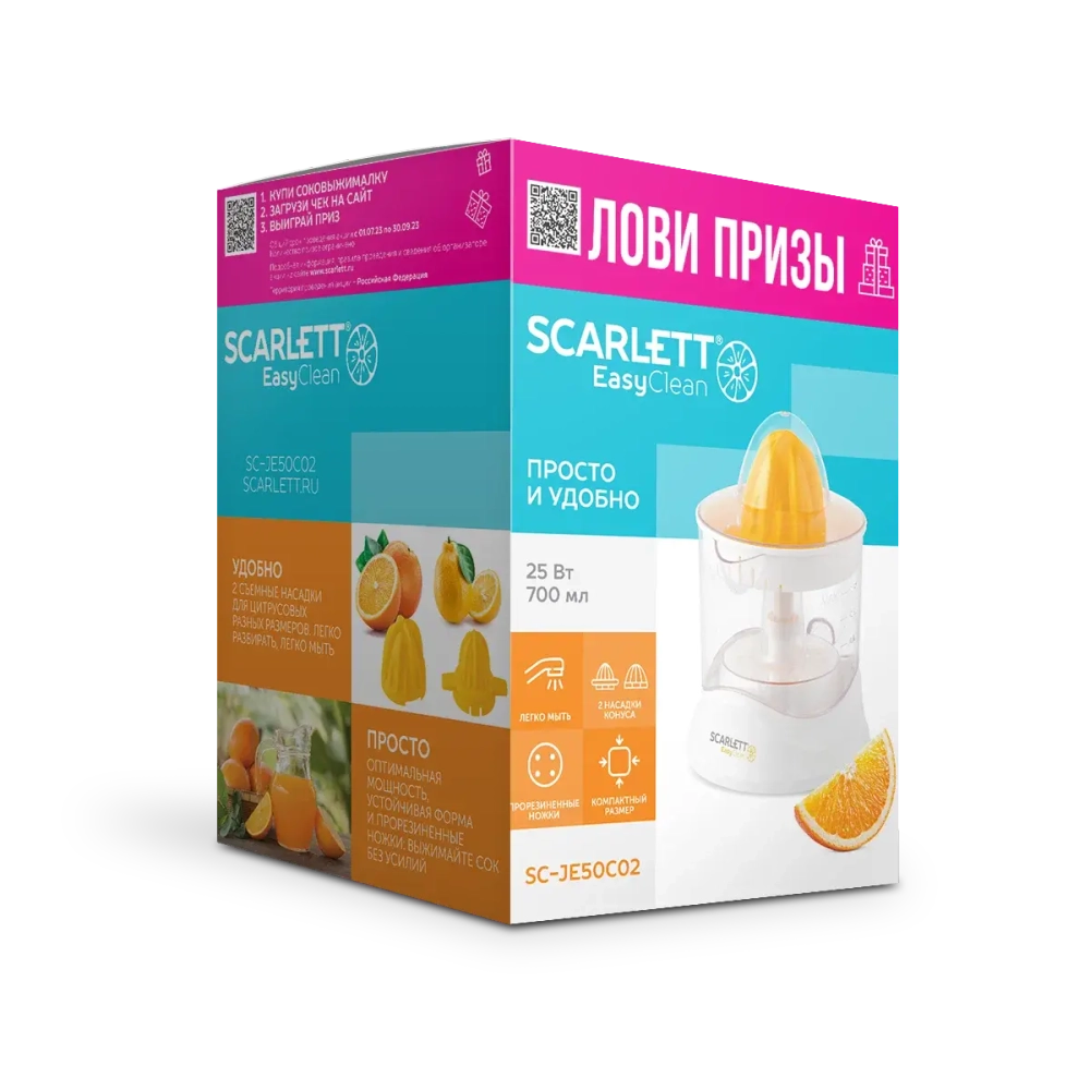Соковыжималка для цитрусовых Scarlett SC-JE50C02 (h)