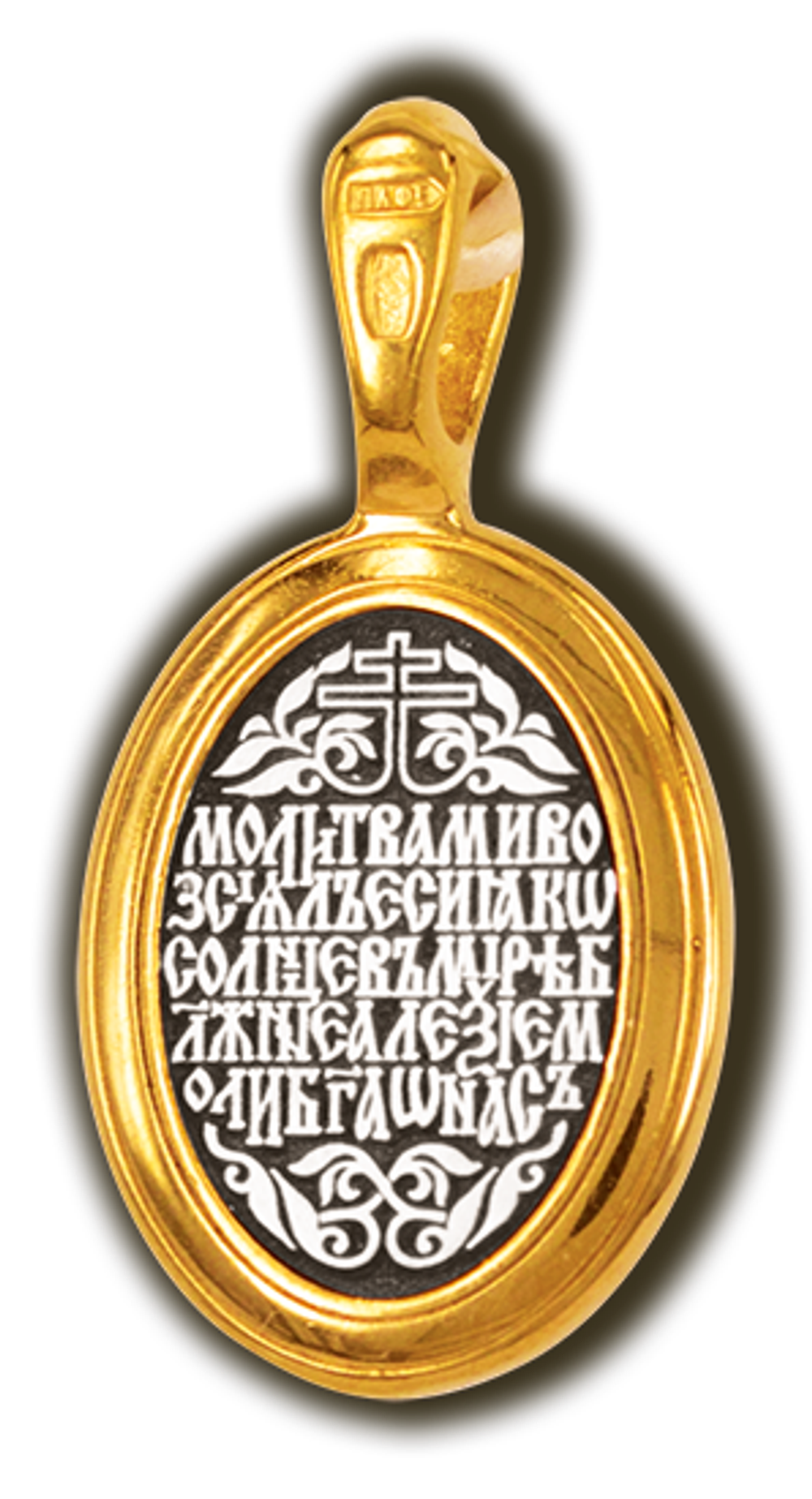 Святой Алексий. Нательная икона из серебра с позолотой.