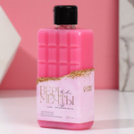 Подарочный набор «Ты совершенна!»: гель для душа и соль для ванны