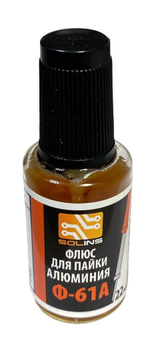 Флюс Ф-61А
