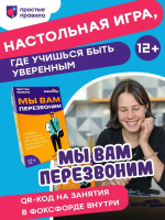Мы вам перезвоним