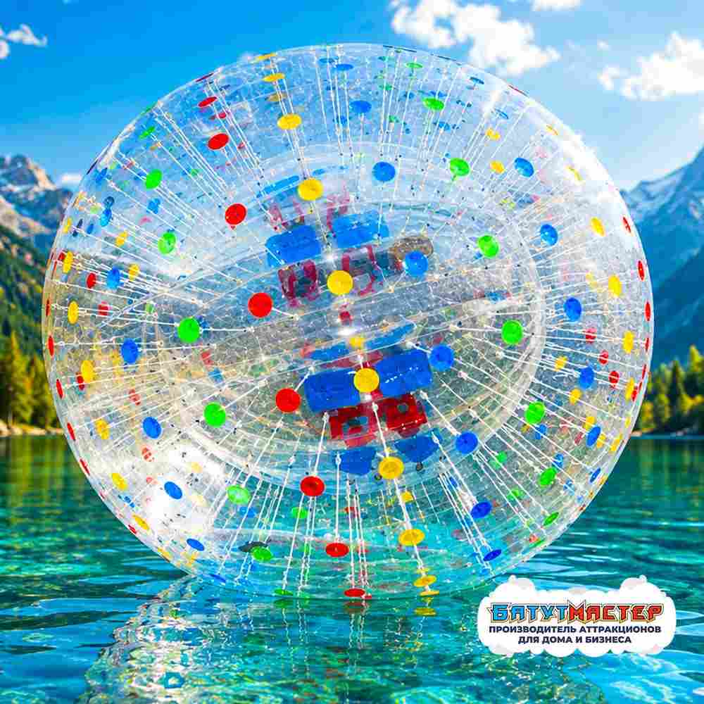 Водный зорб "Неутопайка" ТПУ, диаметр 2.2 м