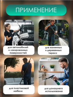 Универсальное чистящее средство