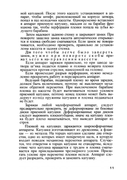 Устройство и ремонт фотоаппаратов. Третье, переработанное и дополненное издание | И.С. Майзенберг