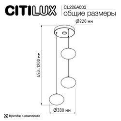Citilux ATMAN SMART CL226A033 LED RGB Умная каскадная люстра Бронза