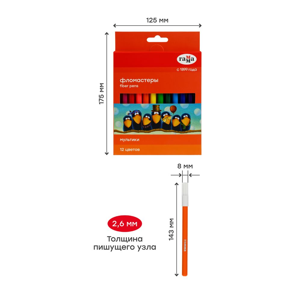 Фломастеры 12 цветов Гамма Мультики, смываемые, картонная упаковка NEW