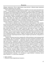 Верования и мифология народов Северной Евразии (PDF)