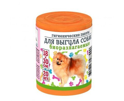 Мешки пакеты для выгула собак 20шт/рулон 18х30см 15мк, ПНД, биоразлагаемые, оранжевые Avikomp