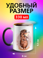 Кружка хамелеон "С Праздником"