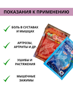 Корейский обезболивающий пластырь с глюкозамином и женьшенем от боли в спине, суставах и мышцах 2*20 шт