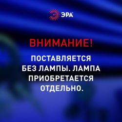 Светильник ЭРА DPO B 1200 2хT8 G13 с рассеивателем IP40 под 2 светодиодные лампы T8 2*G13 LED 12 | Линейные светильники IP20 под лампу T8 LED