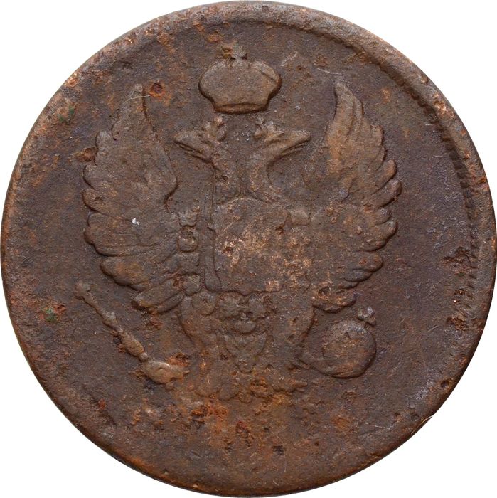 2 копейки 1811 СПБ-МК Александр I VG