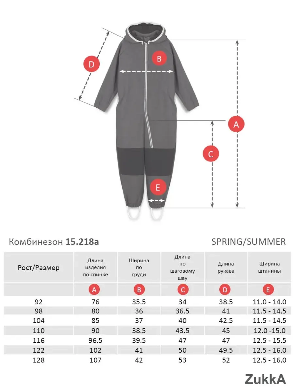 Комбинезон softshell детский демисезонный мембрана