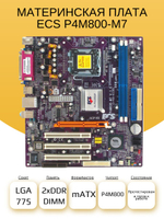 S-775 Материнская плата ECS P4M800-M7 (LGA775) DDR