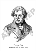 Портрет физика 725