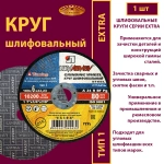 Круг шлифовальный керамический 250х25х32 25A P40 50 м/с
