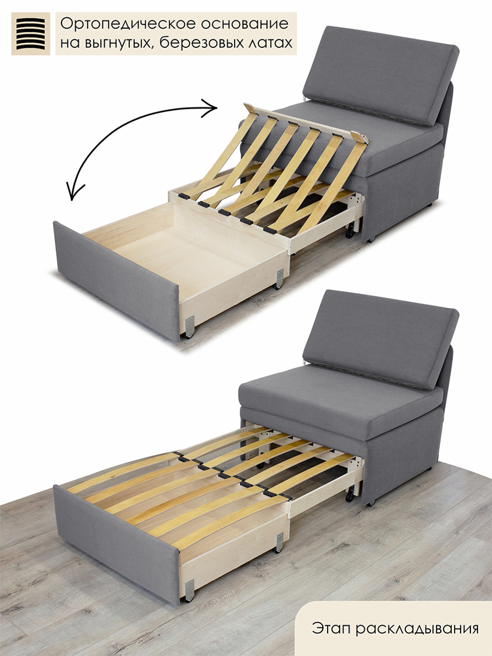 Кресло-кровать "Миник" 80 см