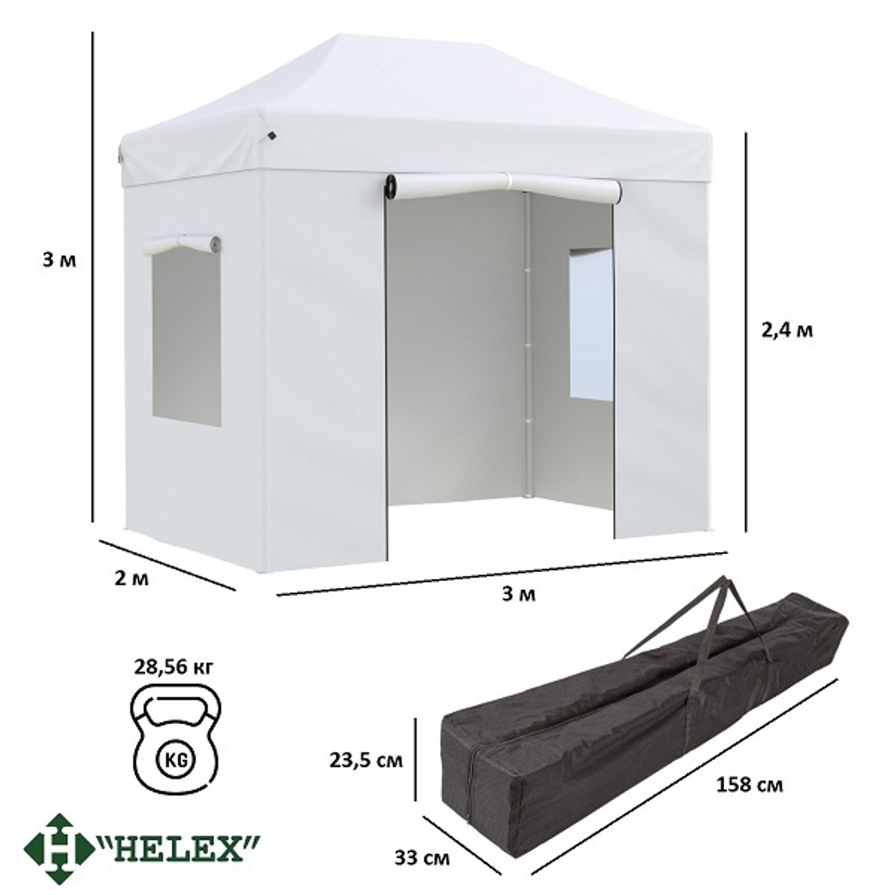 Тент-шатер быстросборный Helex 3x2х3м полиэстер белый