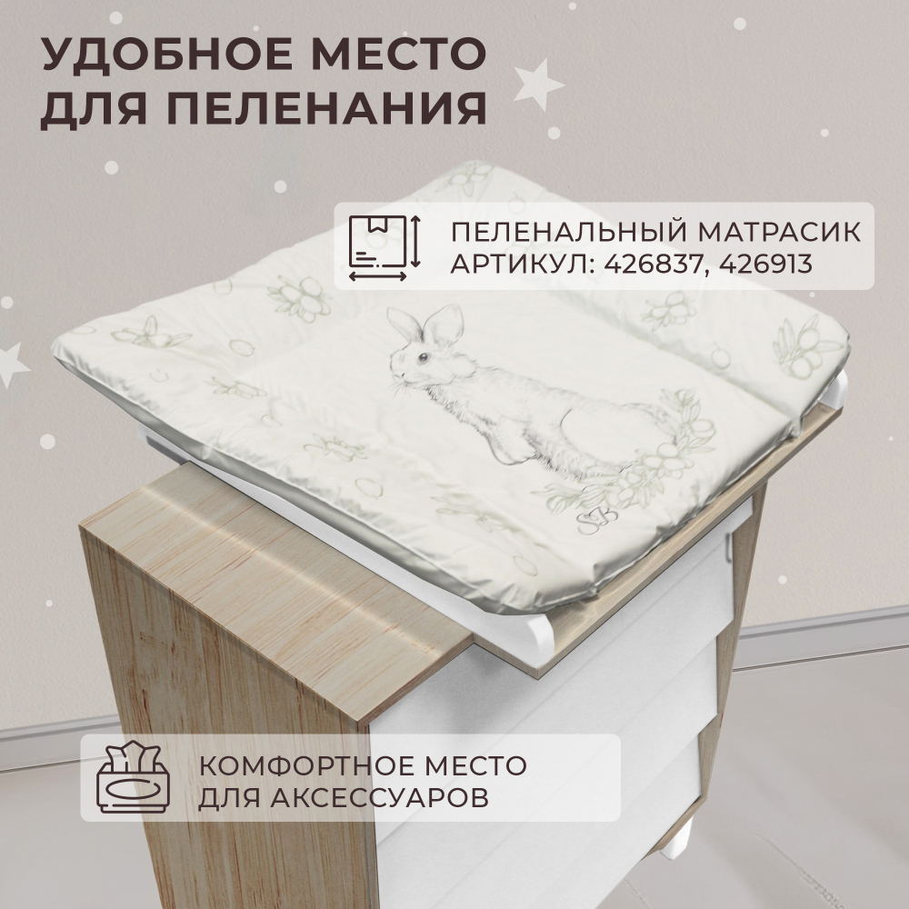 Пеленальный комод Sweet Baby Dante Белый/натуральный