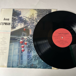 Винтажная виниловая пластинка LP Анна Герман Друг дельфин (СССР 1980)
