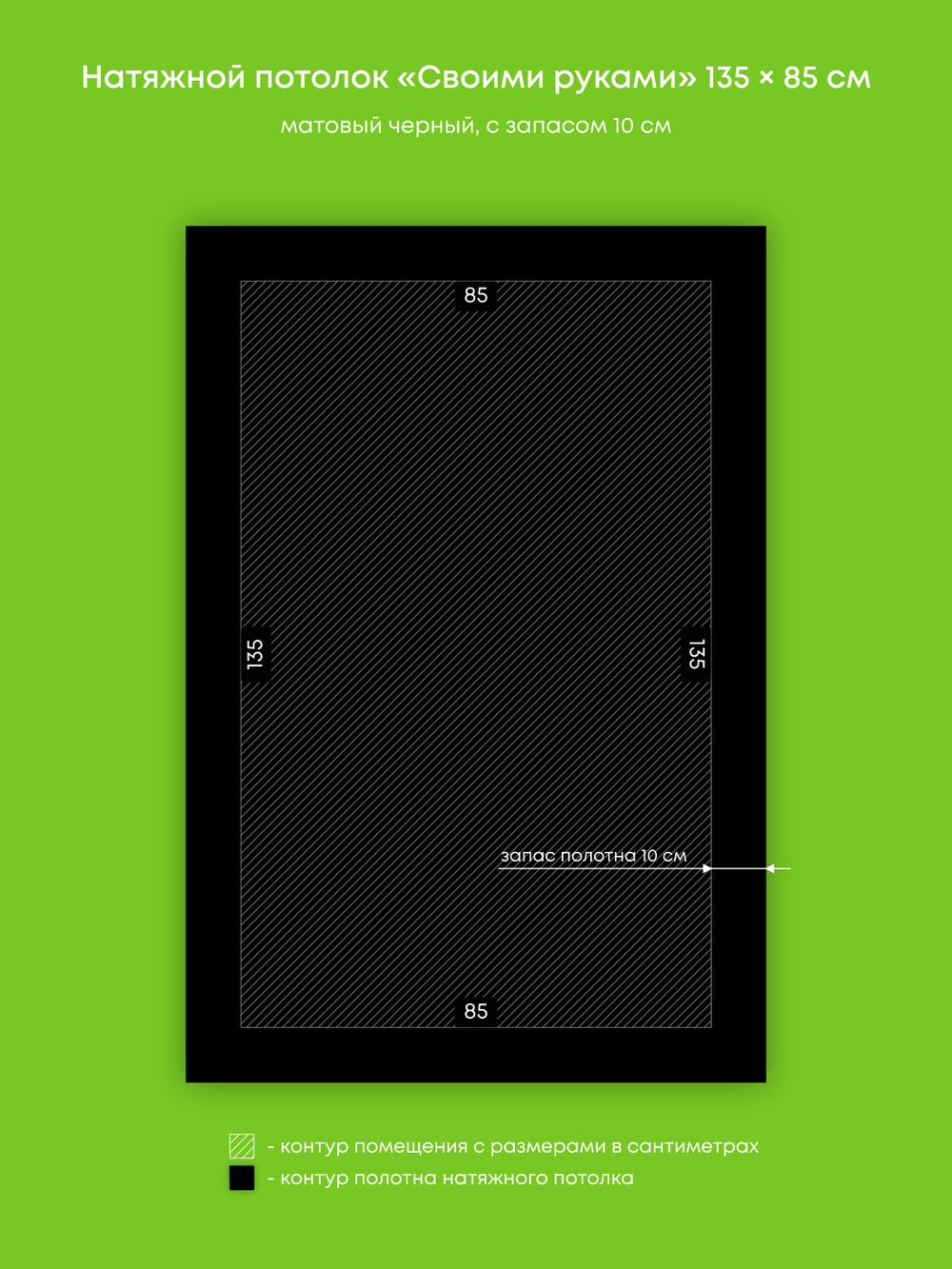 Матовый натяжной потолок 1.6 м2